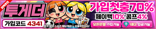 투게더 http://tg-gg.com