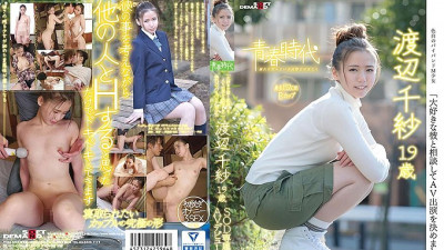 SDAB-035 I consulted with my favorite boyfriend and decided to appear on AV Chisa Watanabe 19 years old SOD exclusive AV debut