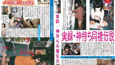 LOVE-137 Real record: The legend of cohabitation while waiting for God
