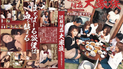 REBN-019 A large family of play, the bond was too deep...