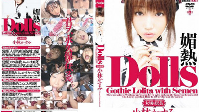 GHD-004 Dolls  Aphrodisiac Kasumi Kobayashi