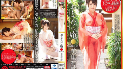 ABP-424 Absolutely looking from below Hospitality hermitage Misato Arisa Komachi