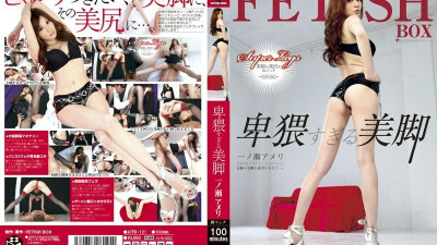 ATFB-121 Too obscene legs Ameri Ichinose (Ayaka Misora, Erica Kurisu) - Amelie Ichinose (Ayaka Misora, Erica Kurisu)