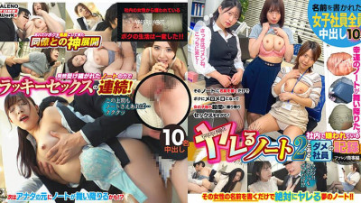 MFO-033  Yareru Note 2 Record of a bad employee who is hated within the company Faleno Shoji edition ACT.1