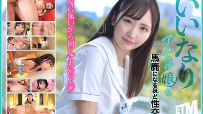 ETQR-538 Sex with a submissive adolescent girl until she becomes stupid YUI 210 2