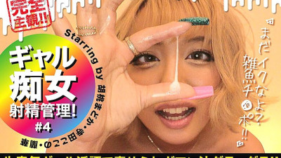 FCP-095  Gal Slut Ejaculation Management! Are you still cum? Minor Fish Ji Po! ! #4 Kurumi Madoka Terada Kokono Ranka