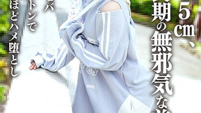 ERHAV-039 She is an innocent beautiful girl who is 145cm tall and is still in her growth stage. Adult