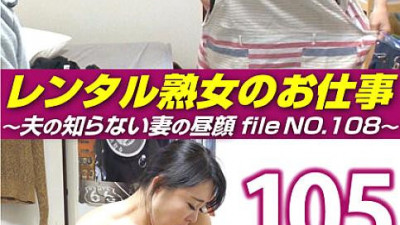 SIROR-108 Rental MILF
