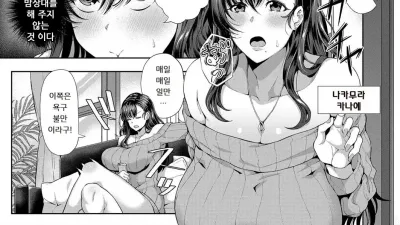 미숙녀와 야수