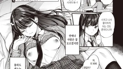 달콤하고 애매한 -후편-