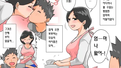 아들과 엄마