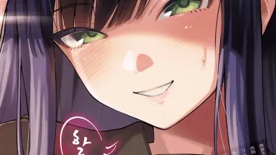안녕, 전학생