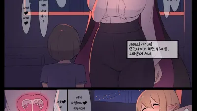 아줌마 흡혈귀