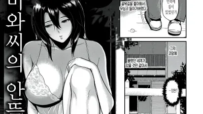 미와씨의 안뜰에서