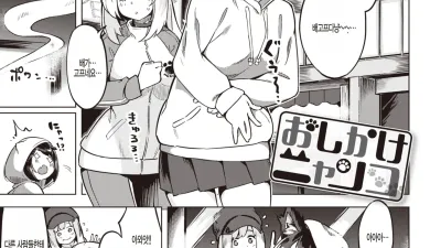 푸시 네코