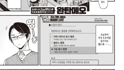 봉사하는 우라라 쨩