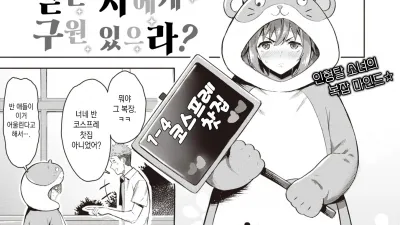믿는 자에게 구원 있으라?