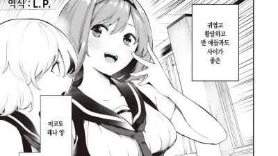 전세역전 오카즈 양