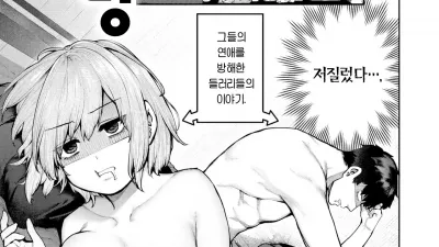 들러리의 사랑
