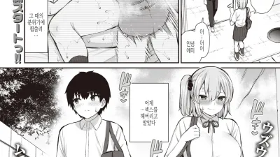 JK짱과 토시고로군 2