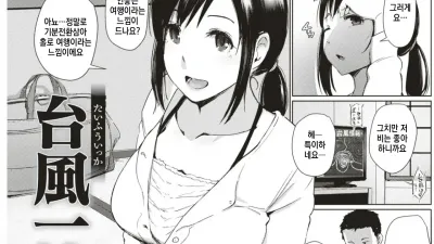태풍 일가