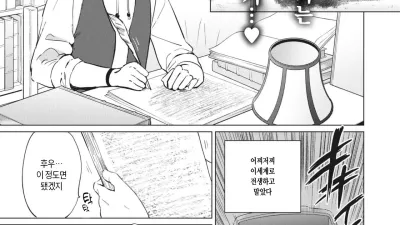 엘프 아내와의 살림살이 1
