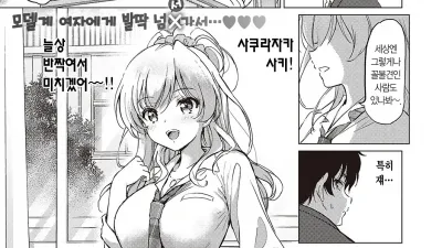 귀여워서 어쩔 수가 없어!