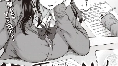 Teach Me!