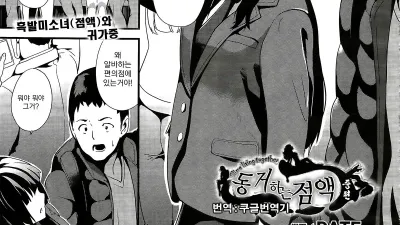 동거하는 점액 2
