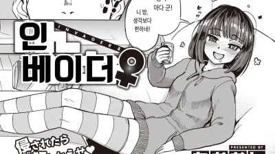 인베이더♀