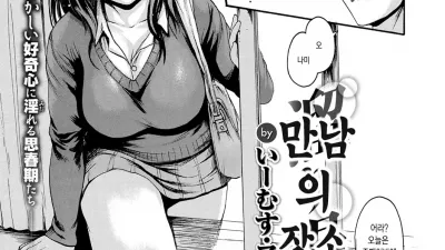 만남의 장소