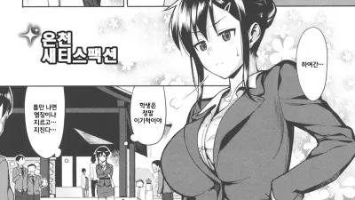 온천 새티스팩션