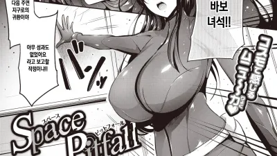 Space Pitfall ~우주의 함정~