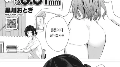 차이 합 0.01m