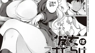 그녀를 좋아해