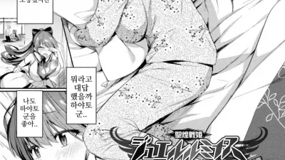 성공전기 쥬얼 루미너스 2