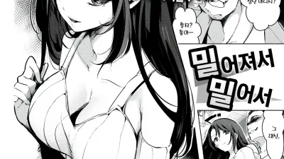 밀어져서 밀어서