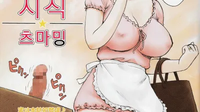 시식 츠마밍