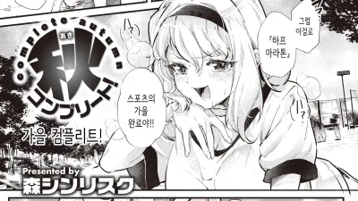 가을 컴플리트!