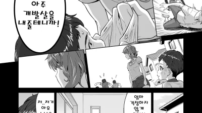 나의 아유누나