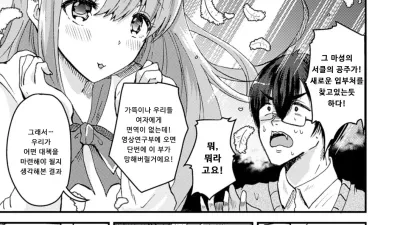 여체화해서 좀 더 오타쿠서클의 공주가 되다