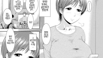 형수님과 함께