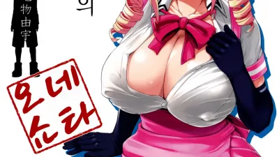 마요히가의 누나 1