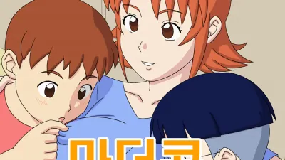 마더콘 3