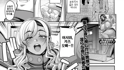 성야에 쳐들어온 갸루 아내