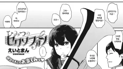 비밀의 섹소폰