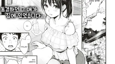 둘만의 탕