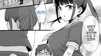 과부와 딸과 고위 국민