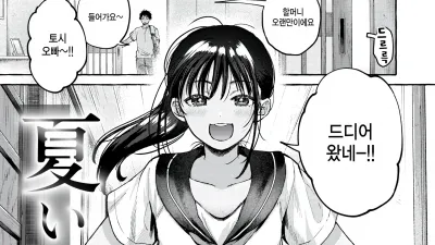 여름 활동