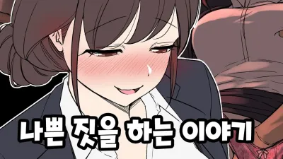 만취한 넷카페 손님에게 나쁜 짓을 하는 이야기